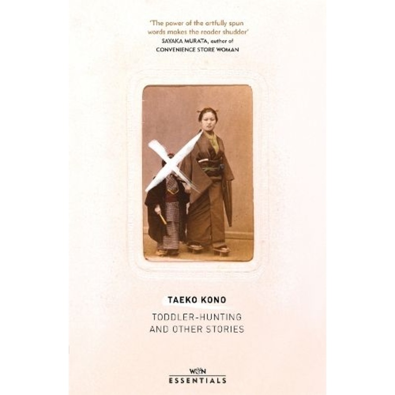 Toddler Hunting and Other Stories: With an introduction by Sayaka Murata